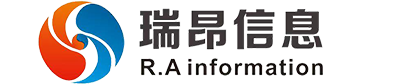 郑州瑞昂信息技术咨询有限公司 